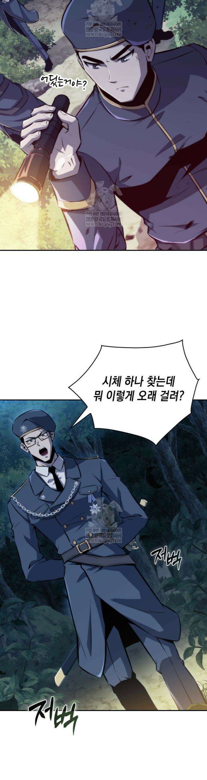 제약회사 회장님은 절대독마 2화 2