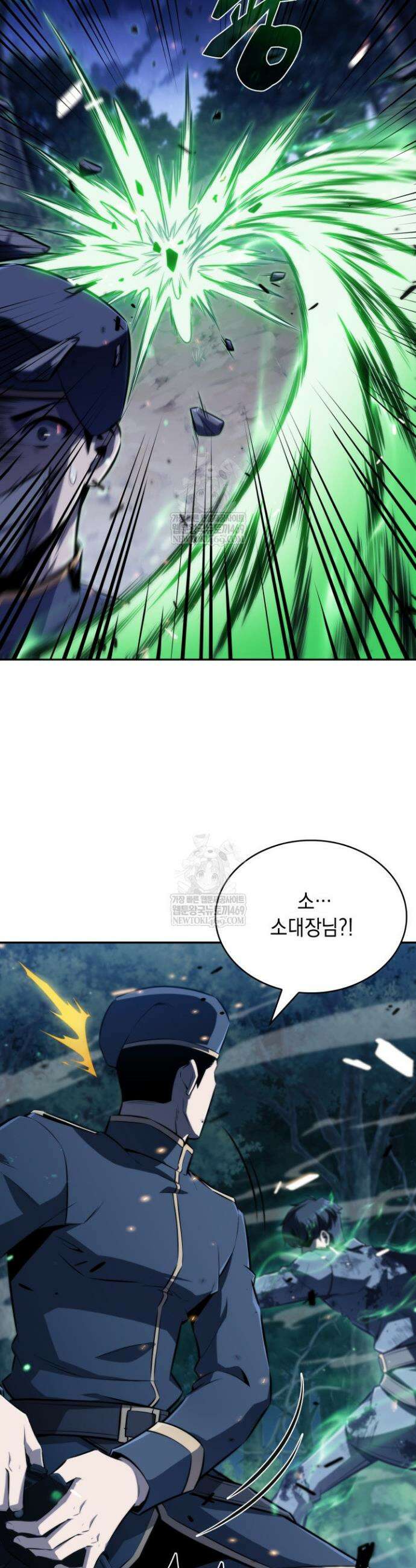 제약회사 회장님은 절대독마 2화 24