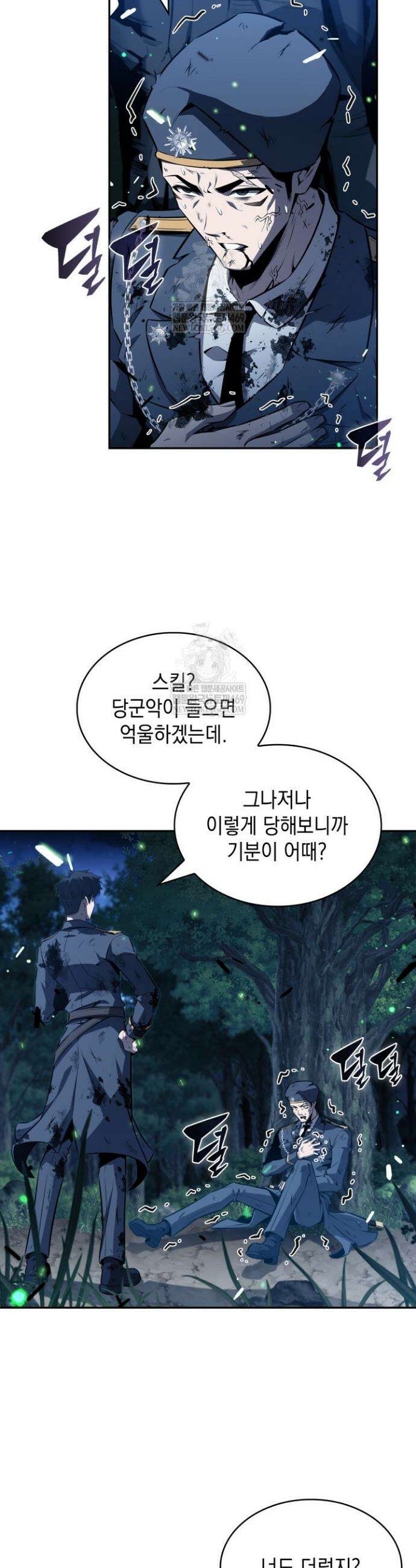 제약회사 회장님은 절대독마 2화 29