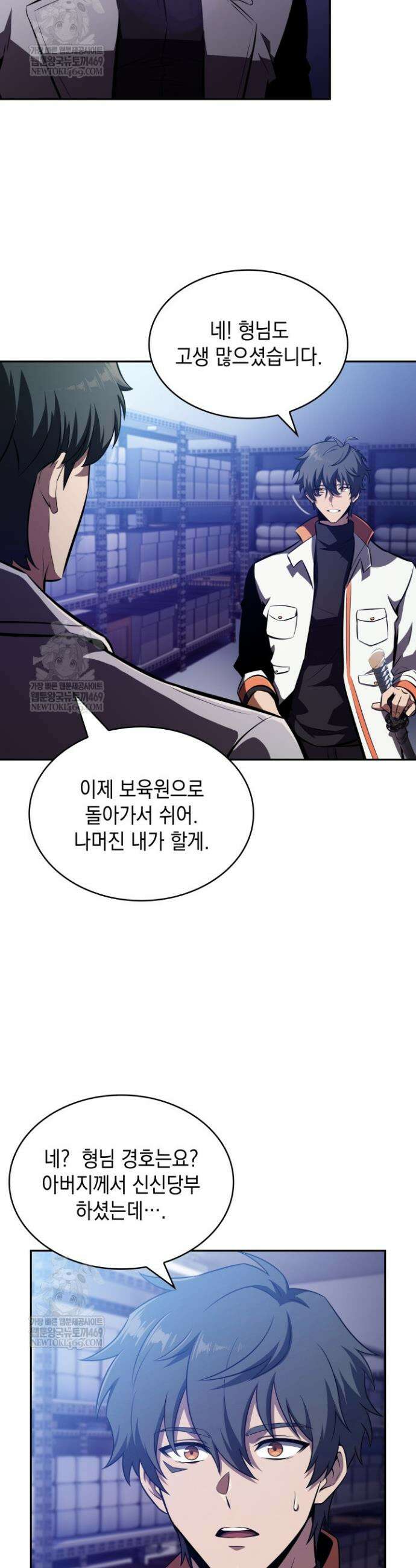 제약회사 회장님은 절대독마 17화 14