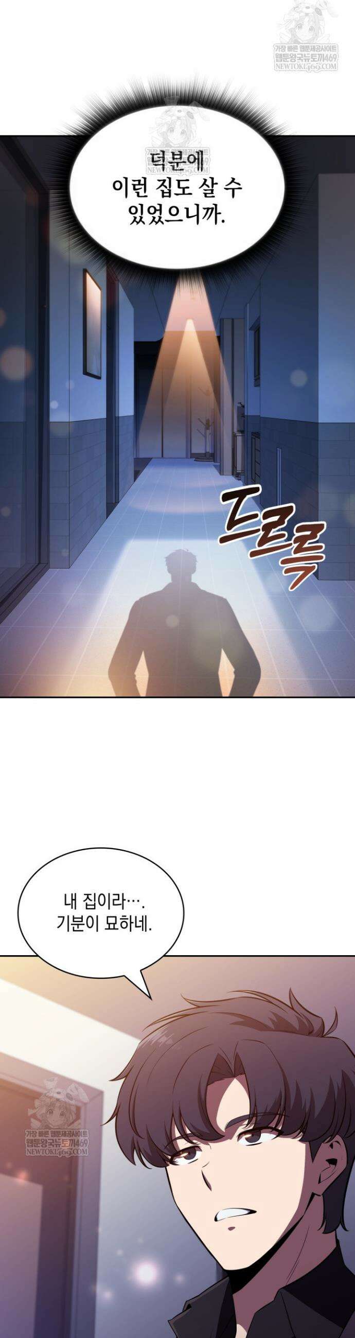 제약회사 회장님은 절대독마 17화 20