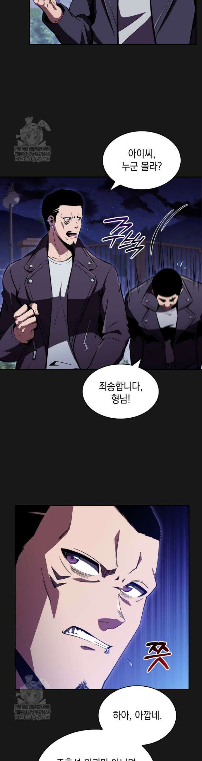 제약회사 회장님은 절대독마 17화 26