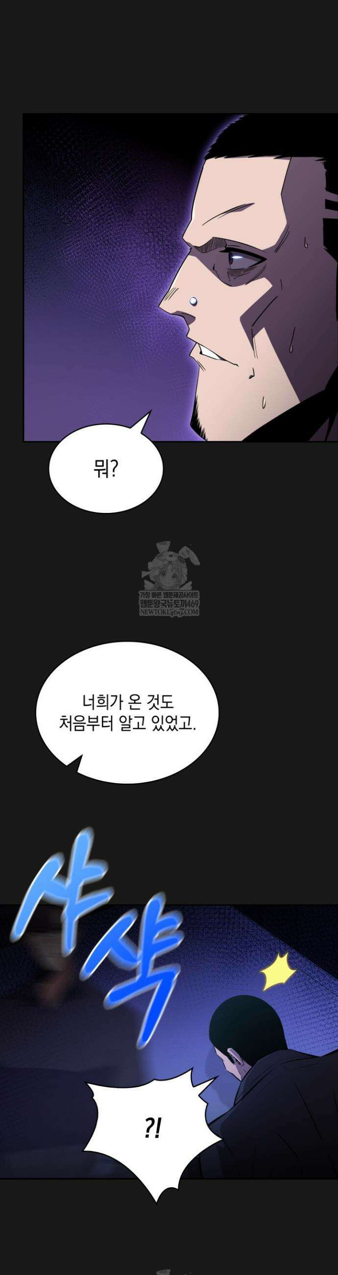 제약회사 회장님은 절대독마 17화 34