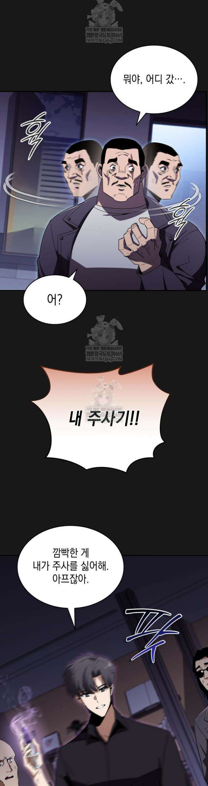 제약회사 회장님은 절대독마 17화 35