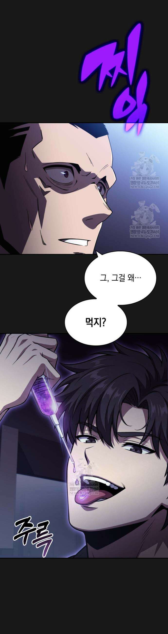 제약회사 회장님은 절대독마 17화 38