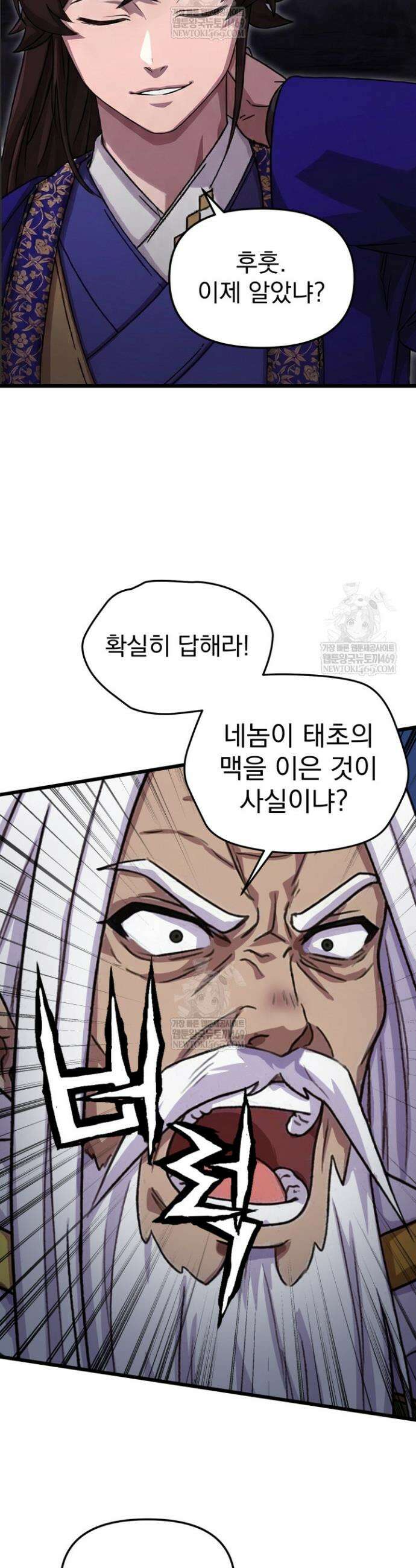 천마 객잔 64화 3