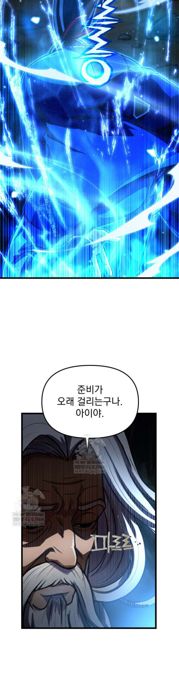천마 객잔 64화 8