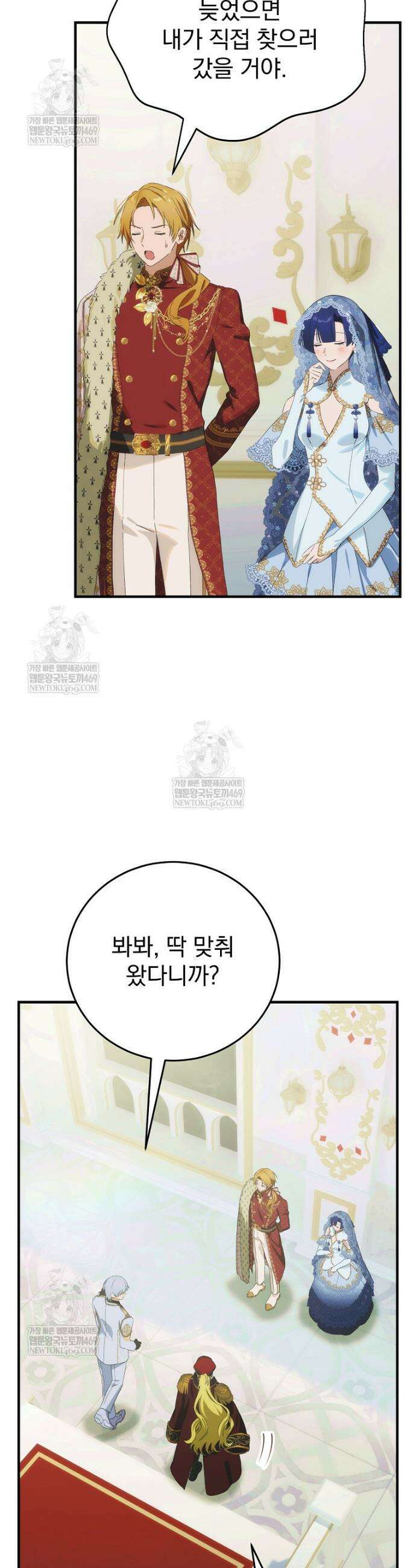 너의 아이가 아니야 123화 3