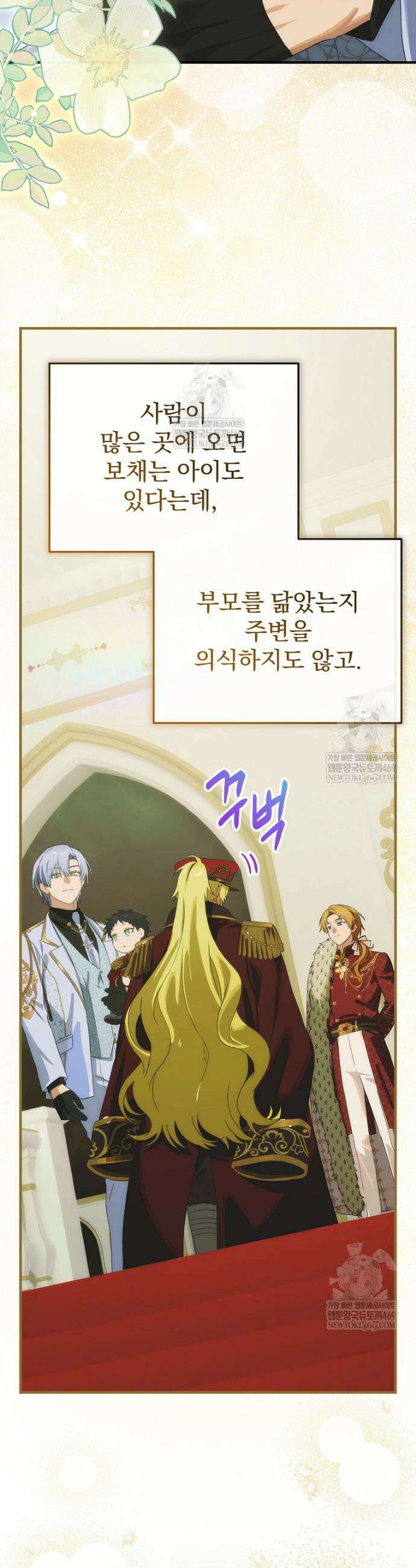 너의 아이가 아니야 123화 10