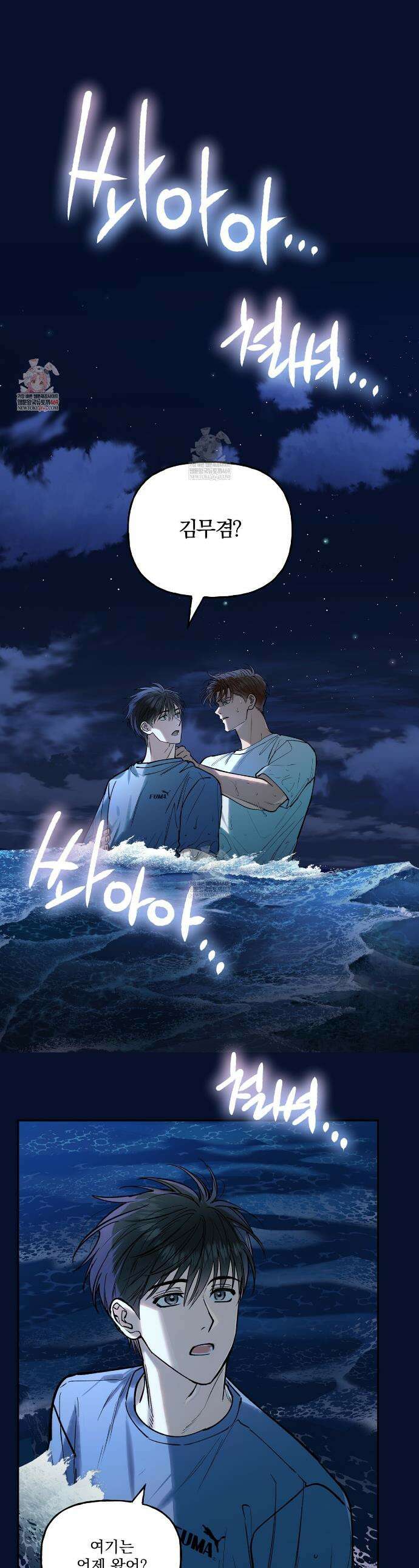 하프라인 30화 1