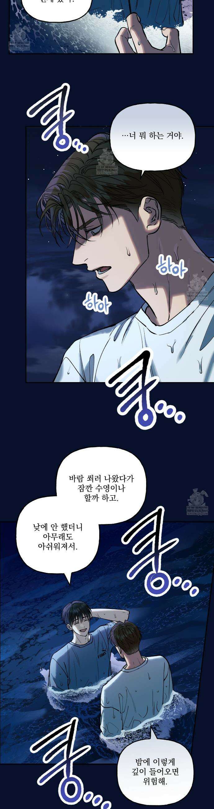 하프라인 30화 2