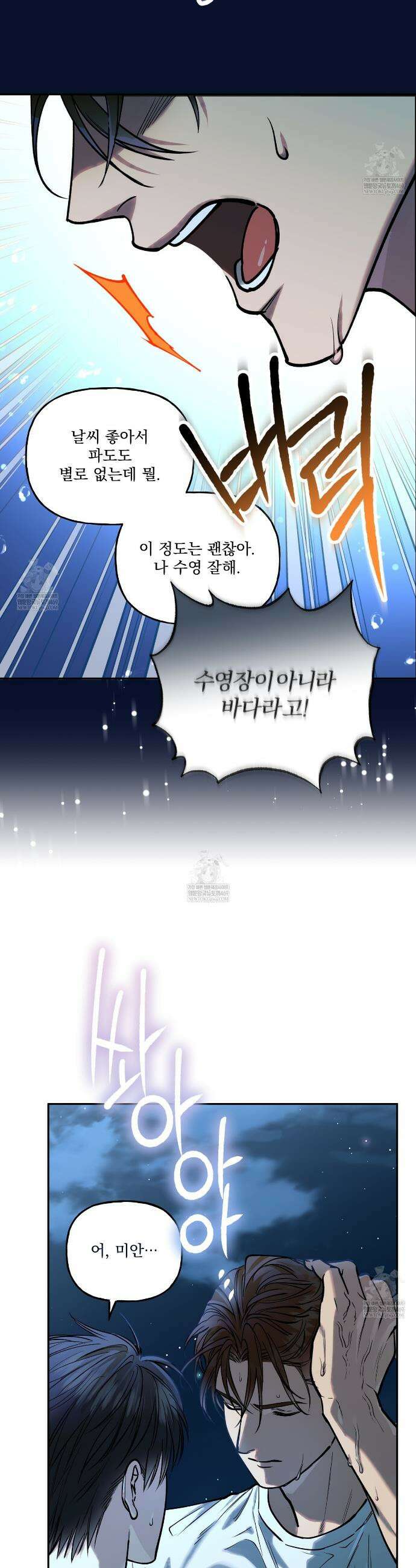 하프라인 30화 3