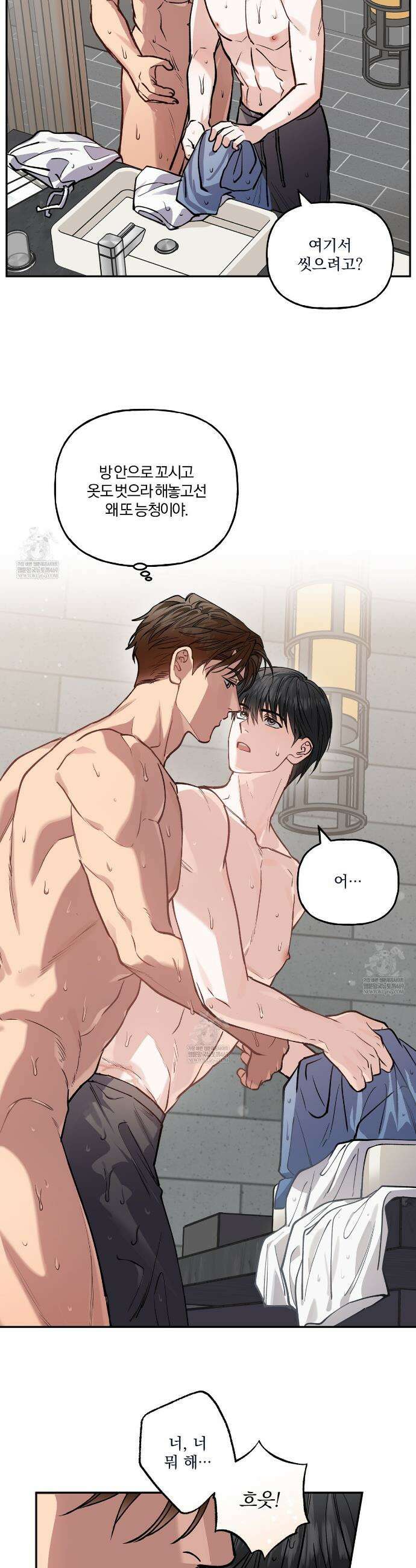 하프라인 30화 10