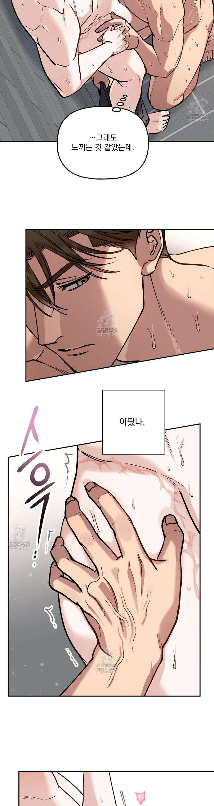 하프라인 30화 16