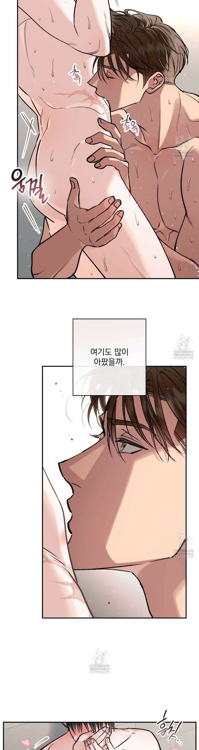 하프라인 30화 17