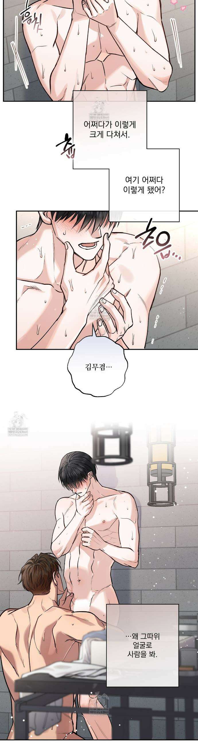 하프라인 30화 18
