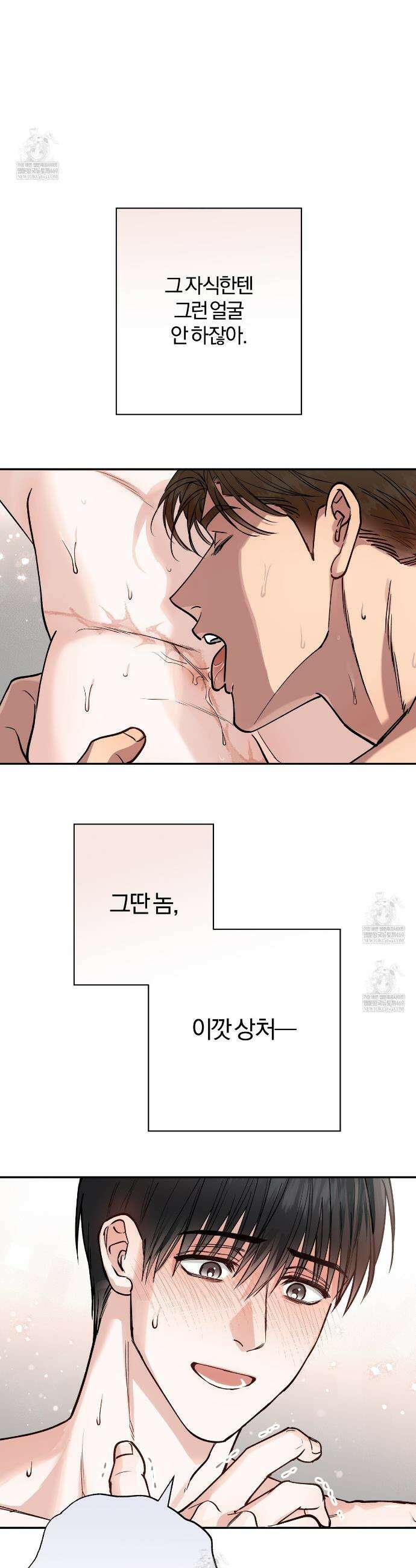 하프라인 30화 19
