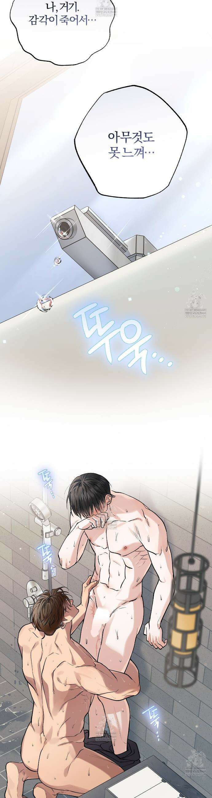 하프라인 30화 20