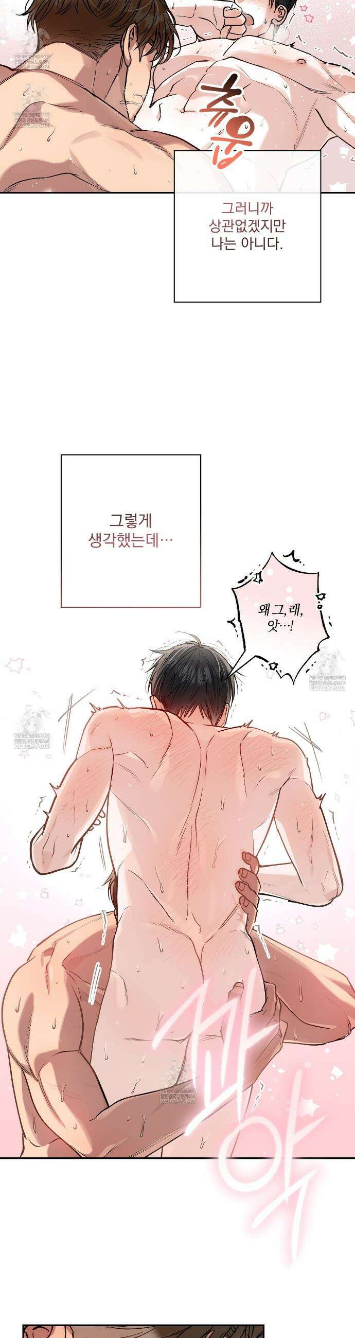 하프라인 30화 23