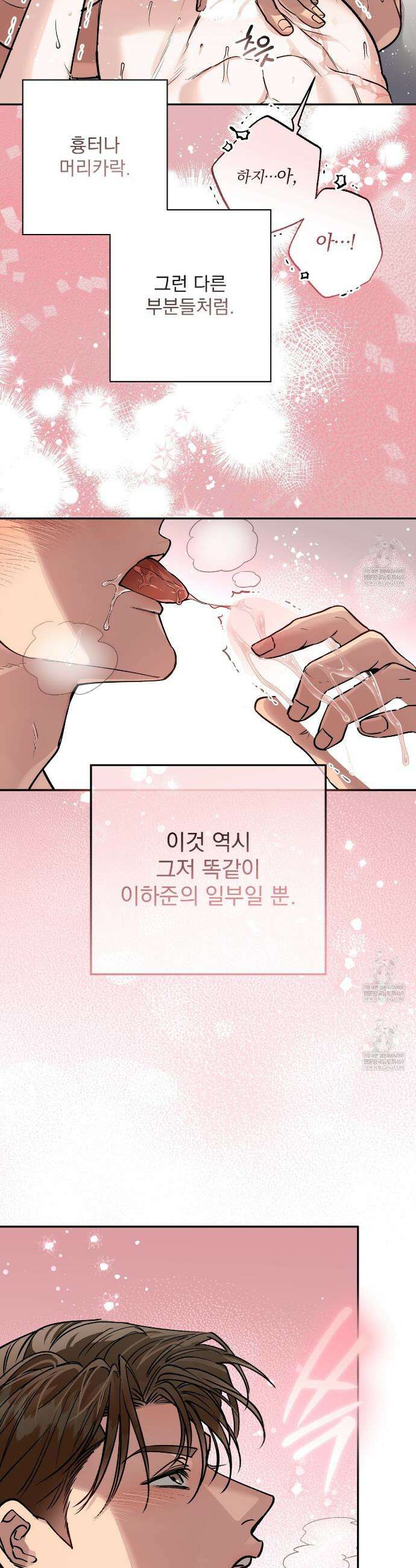 하프라인 30화 25