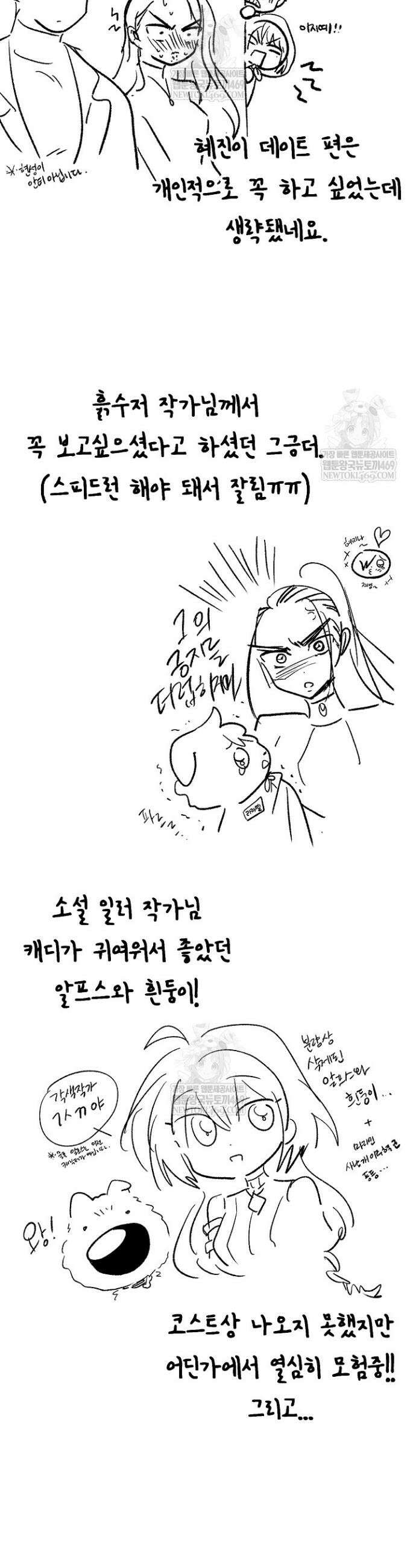 회귀자 사용설명서 시즌 4 후기 4
