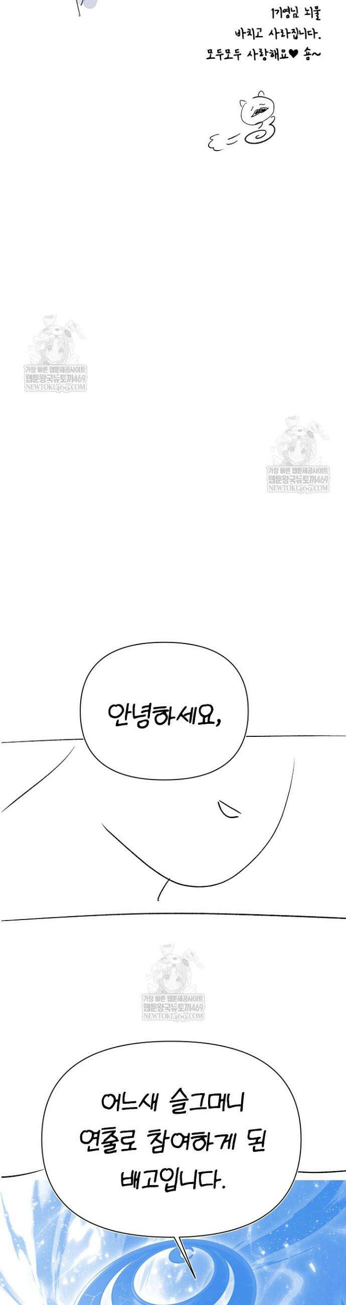 회귀자 사용설명서 시즌 4 후기 10