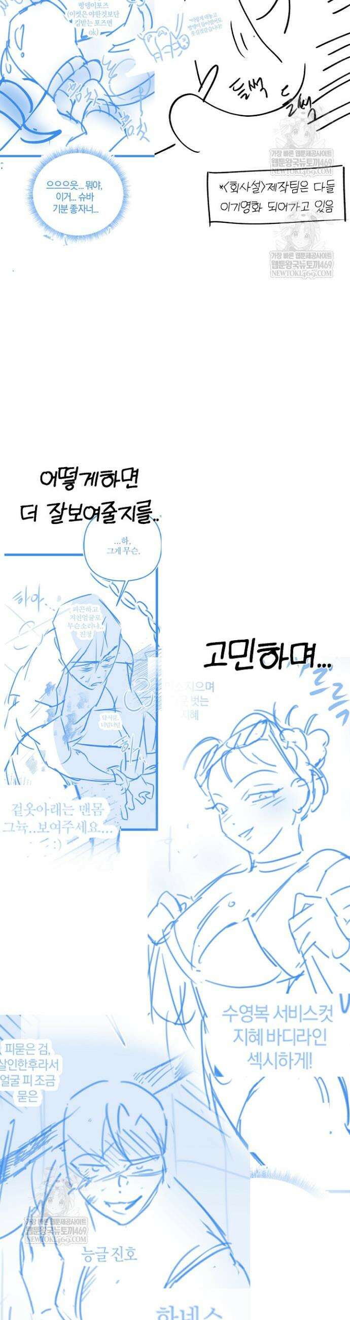 회귀자 사용설명서 시즌 4 후기 13