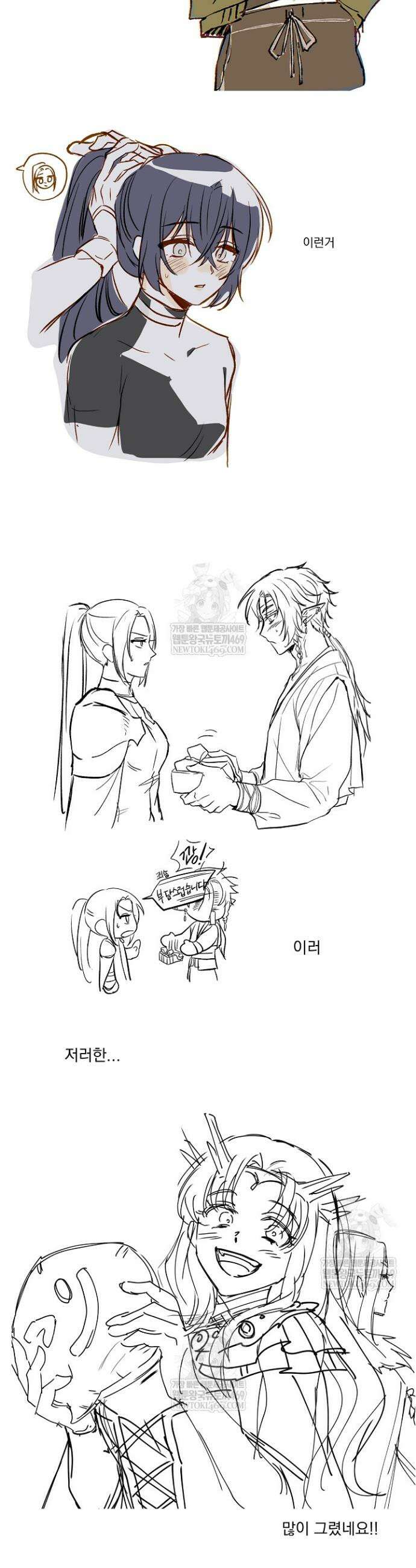 회귀자 사용설명서 시즌 4 후기 20