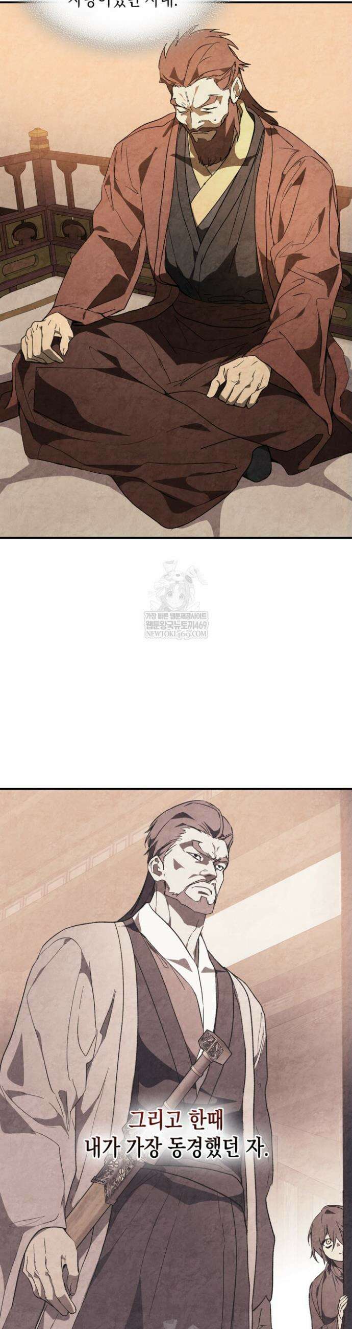 무신귀환록 154화 4