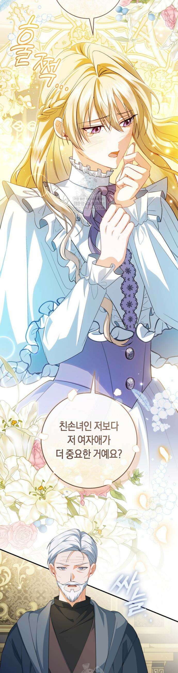 전 그냥 내 집 마련이 꿈인데요? 49화 4