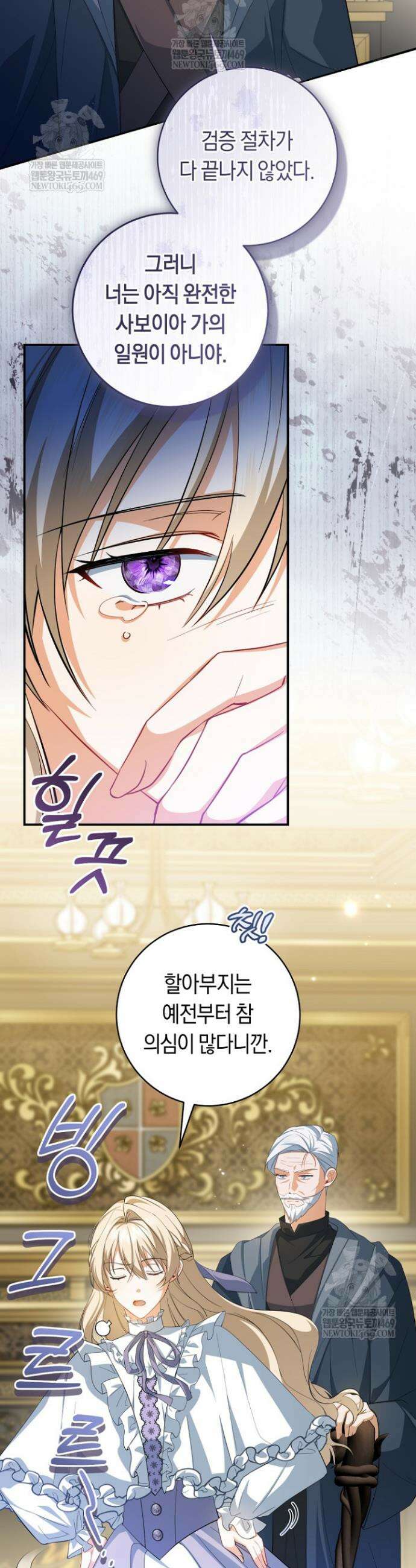 전 그냥 내 집 마련이 꿈인데요? 49화 5