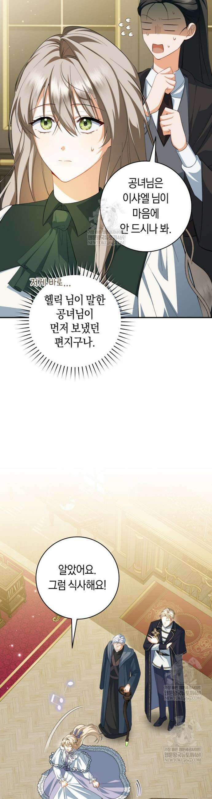 전 그냥 내 집 마련이 꿈인데요? 49화 7
