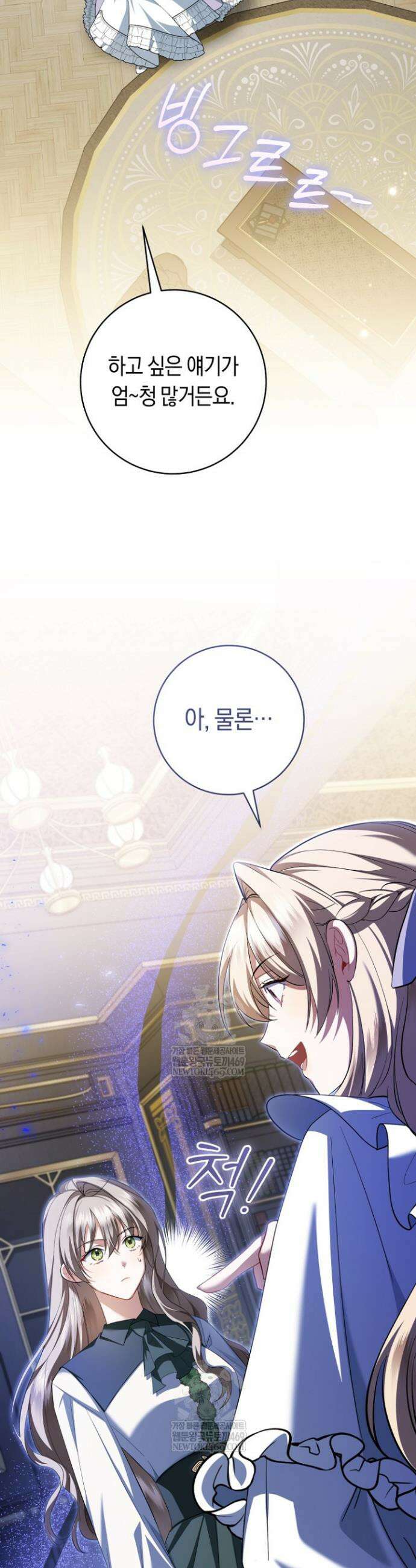 전 그냥 내 집 마련이 꿈인데요? 49화 8