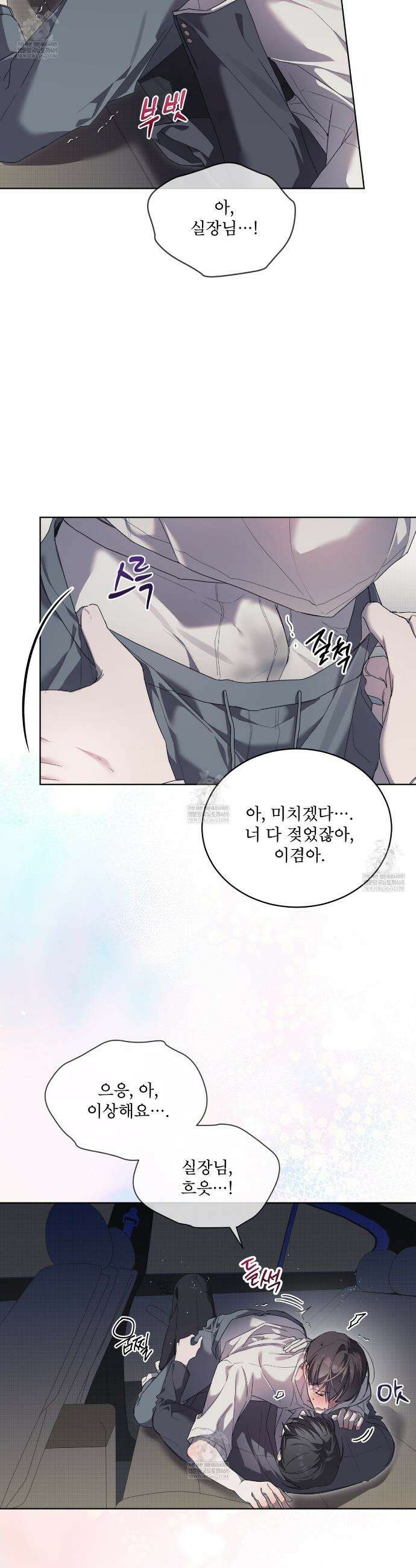 미열 소년 12화 2