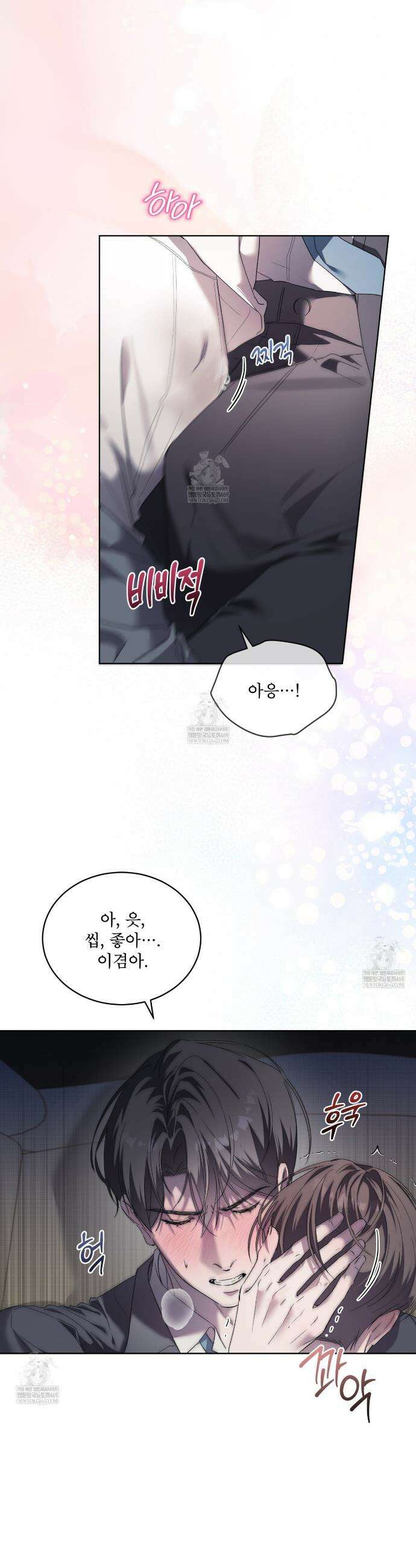 미열 소년 12화 3