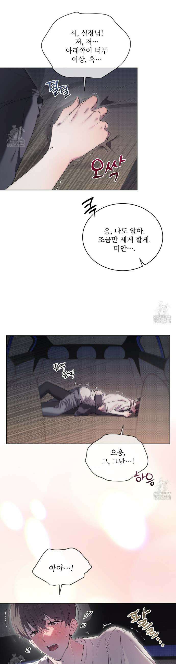 미열 소년 12화 4
