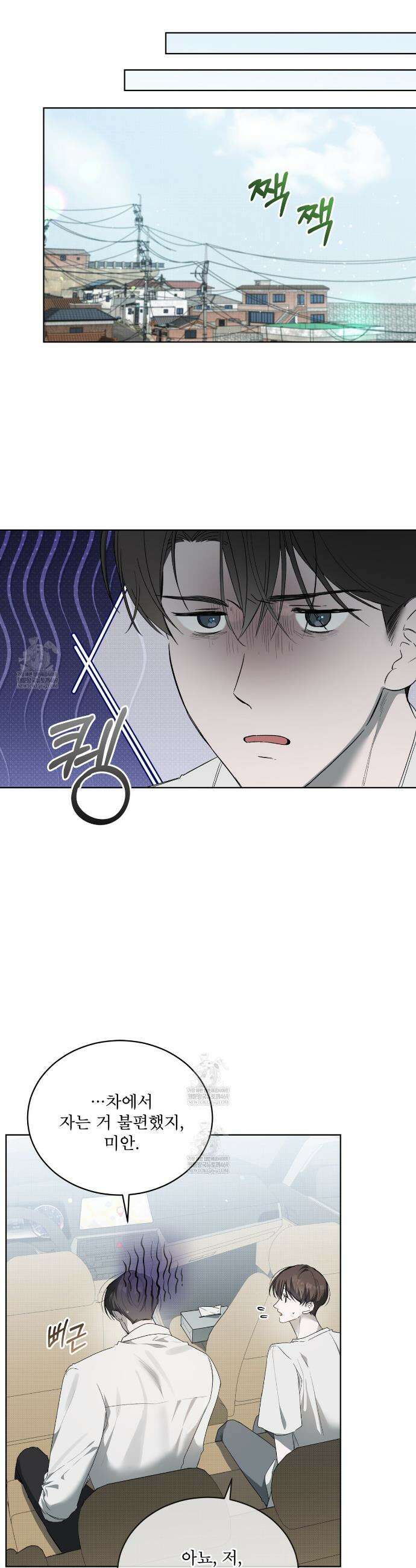 미열 소년 12화 6