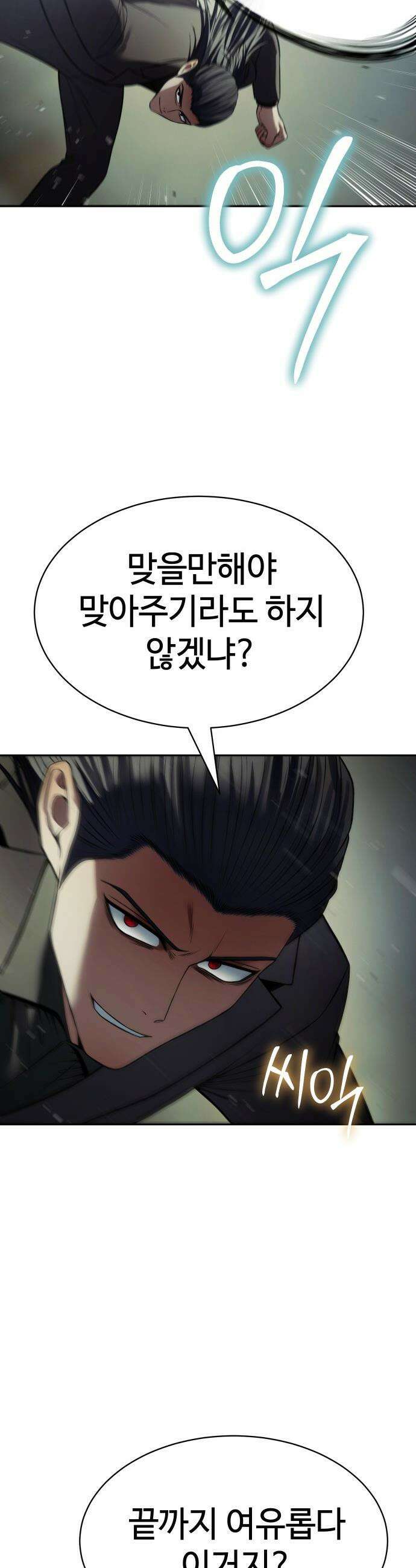 백XX - 167화 이기는 놈 9