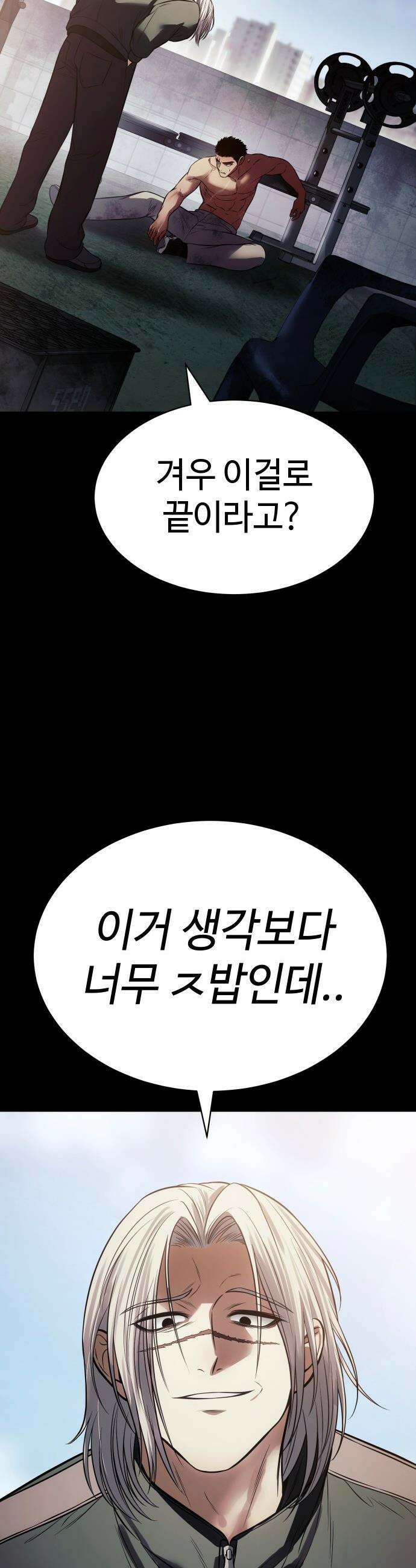 백XX - 167화 이기는 놈 11