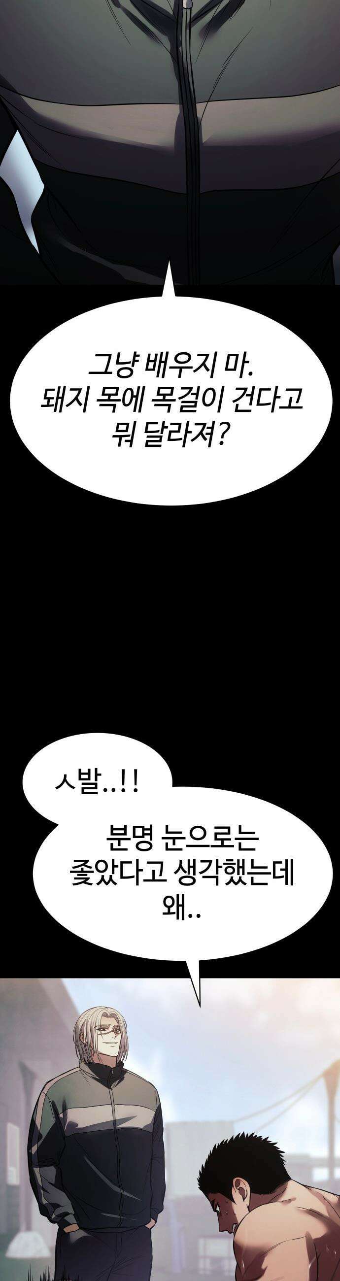 백XX - 167화 이기는 놈 12