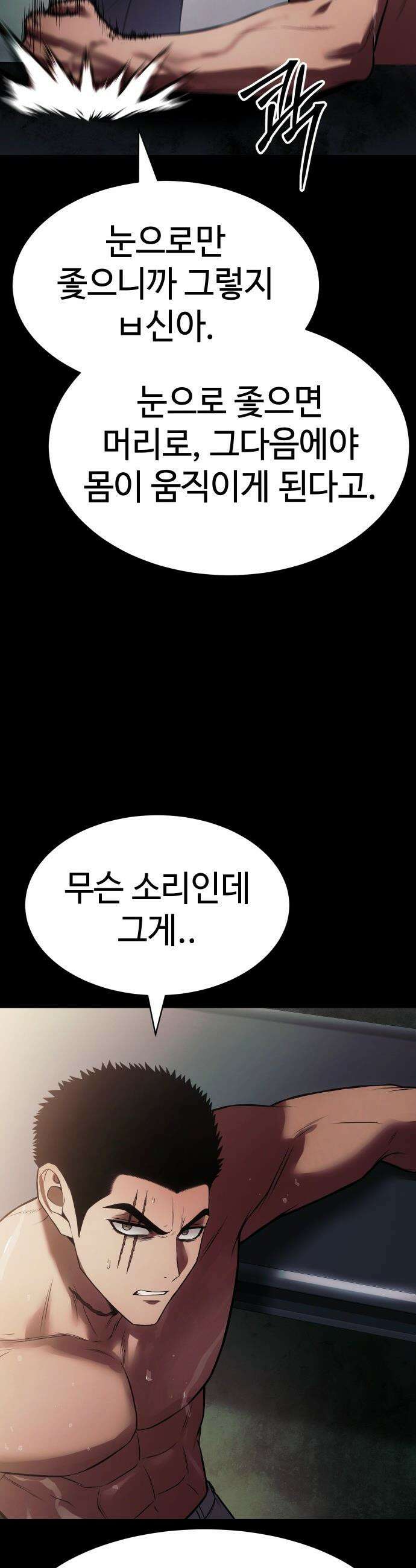백XX - 167화 이기는 놈 13