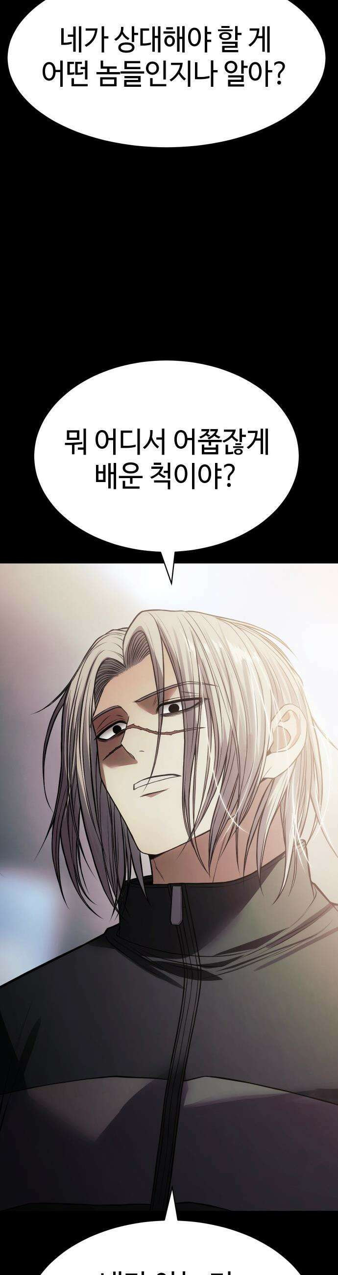 백XX - 167화 이기는 놈 14