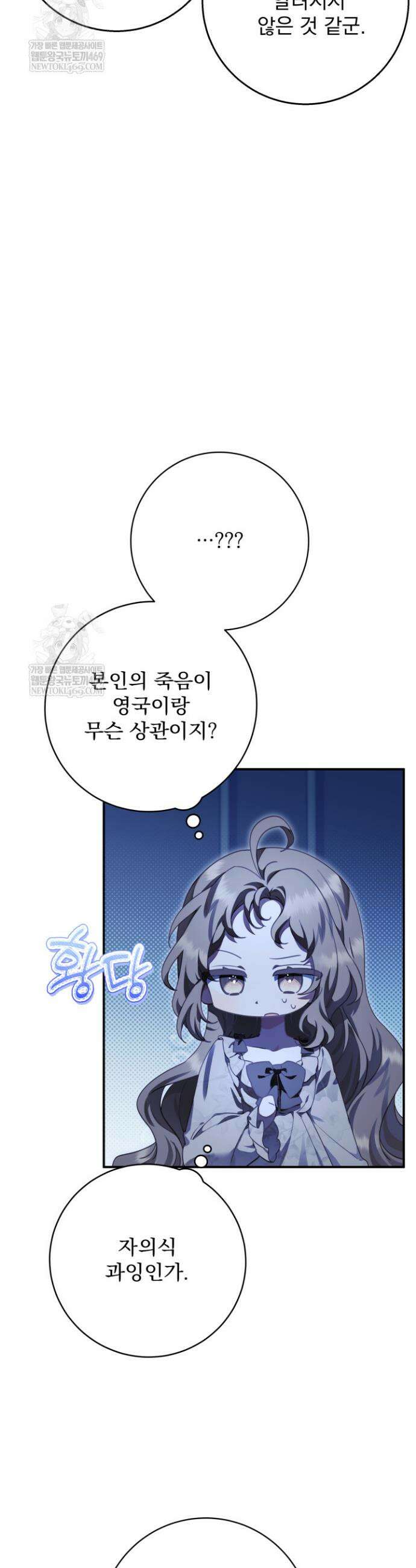 새벽의 소네트 3화 7