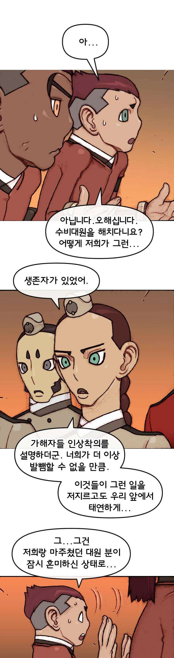 달마건 - 60화 6-5 4