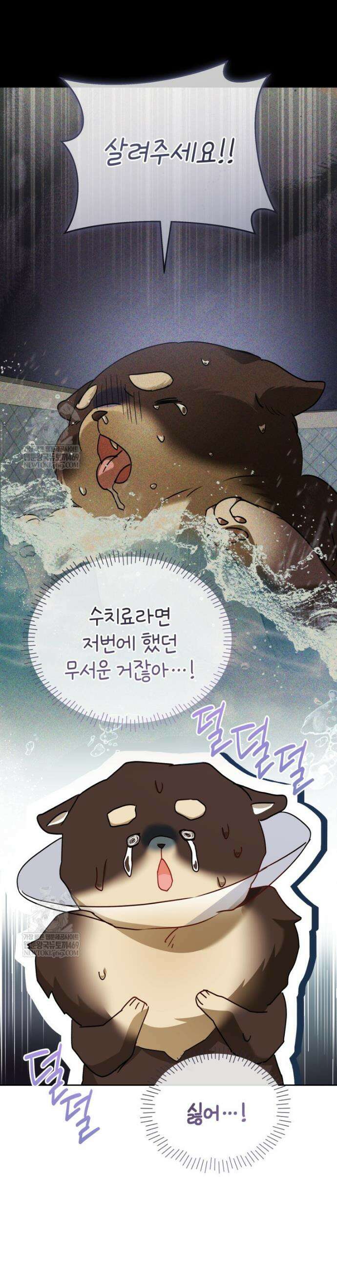 수의사님! 안녕하세요? 128화 8