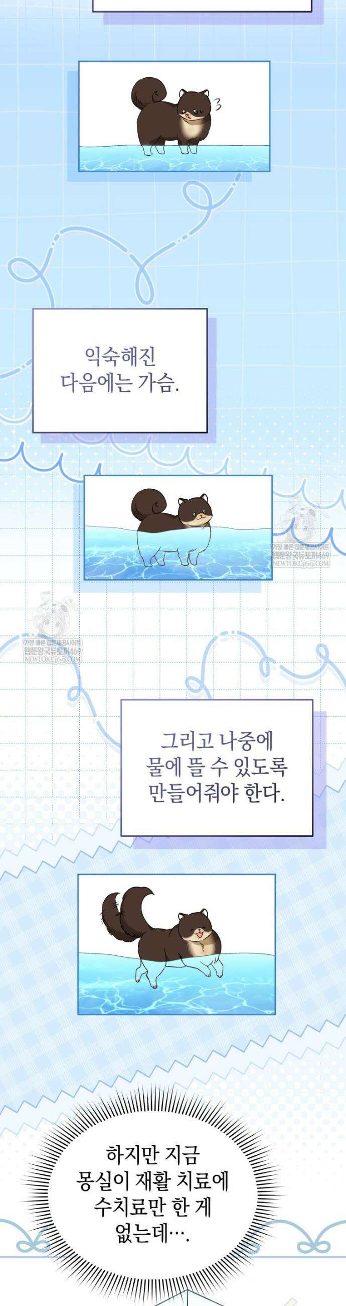 수의사님! 안녕하세요? 128화 19