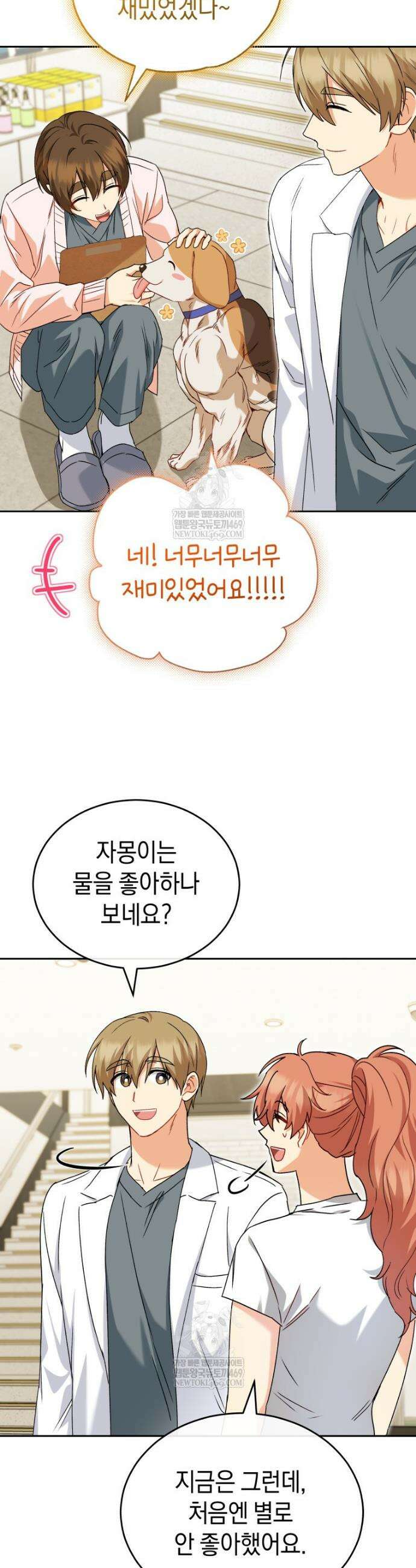 수의사님! 안녕하세요? 128화 27