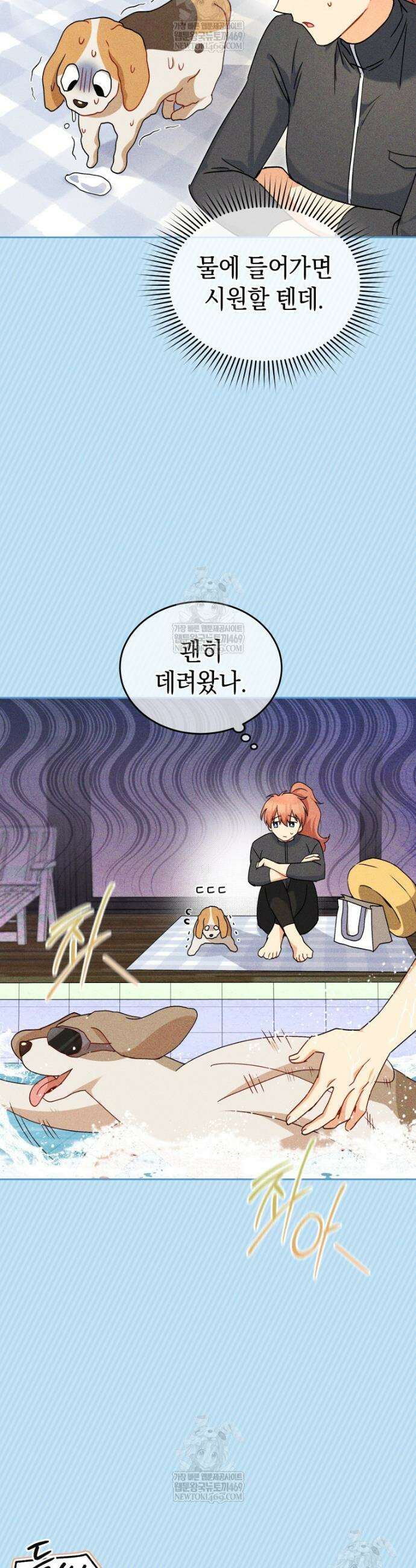 수의사님! 안녕하세요? 128화 30