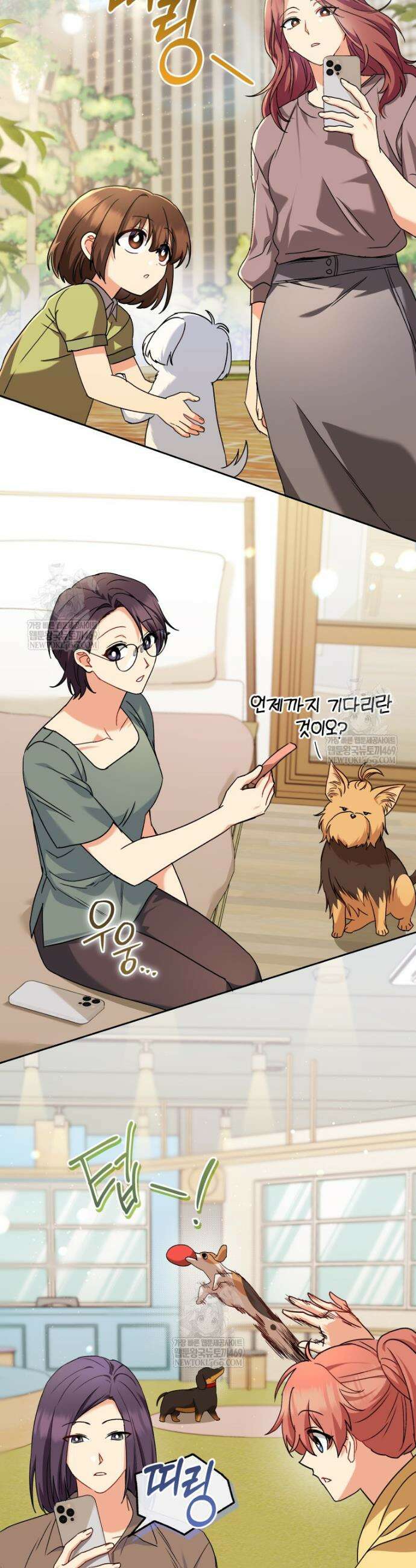 수의사님! 안녕하세요? 128화 34
