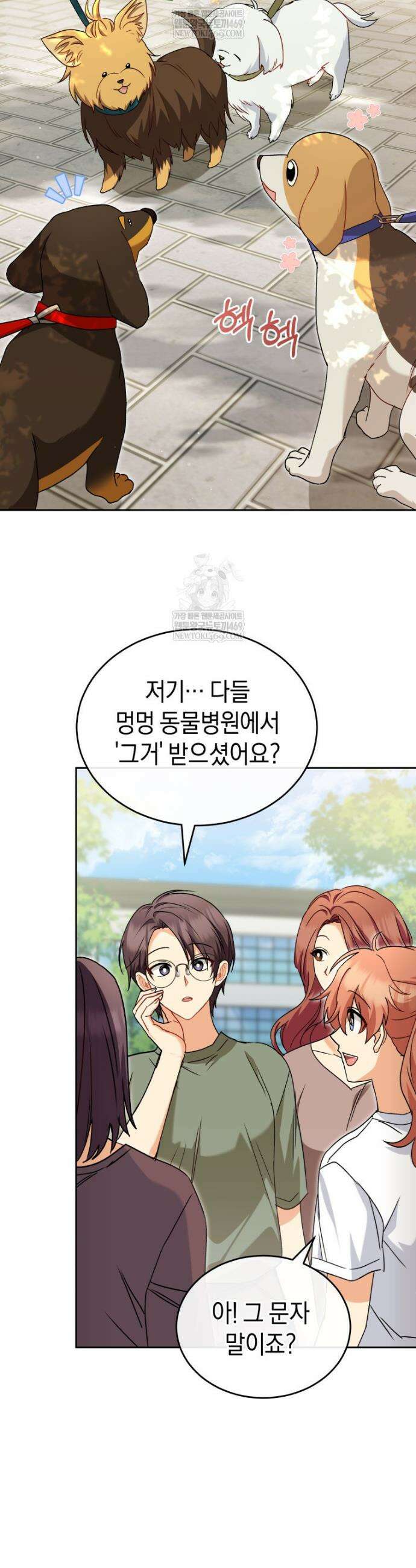수의사님! 안녕하세요? 128화 36